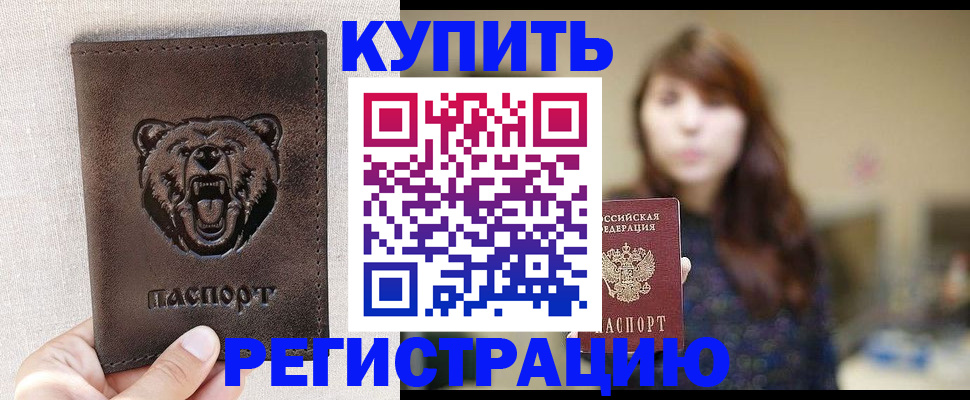 прописка от собственника в Окуловке