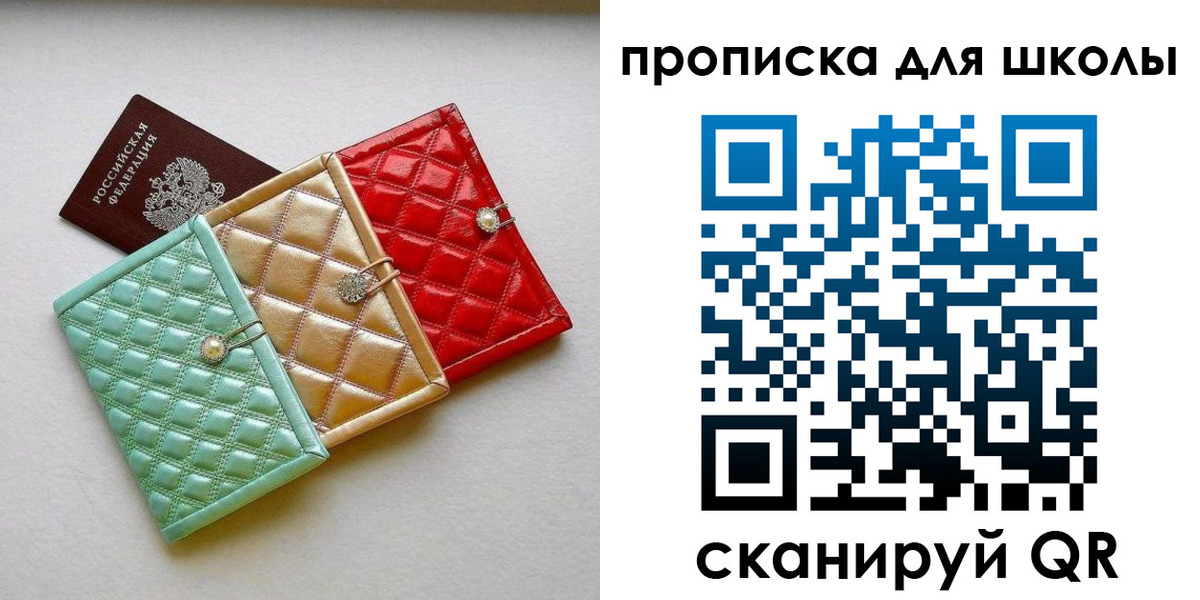 прописка для кредита в Окуловке