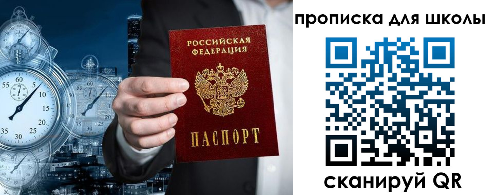 временная регистрация законно в Окуловке