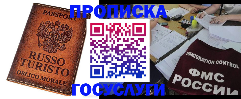 прописка в квартире в Окуловке