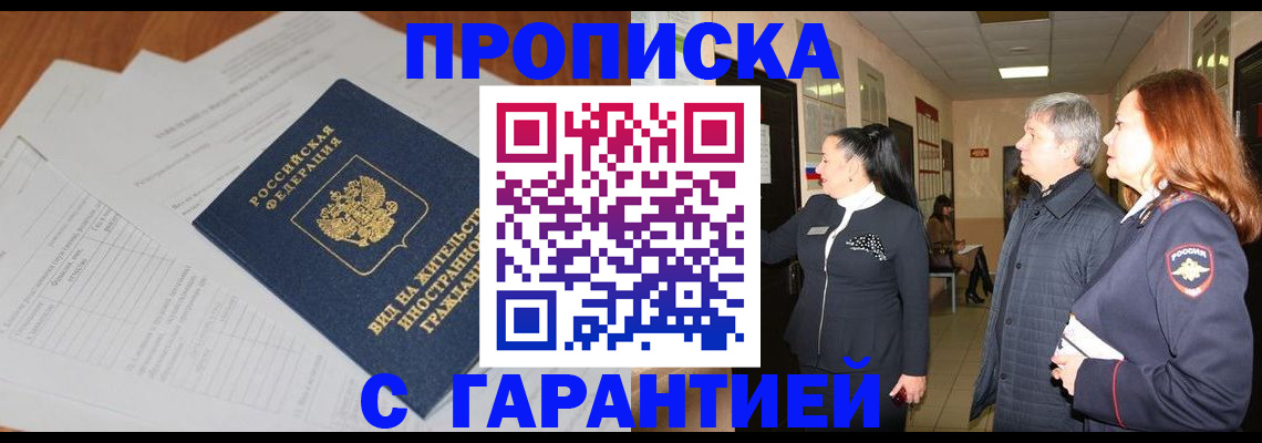 временная регистрация в Окуловке