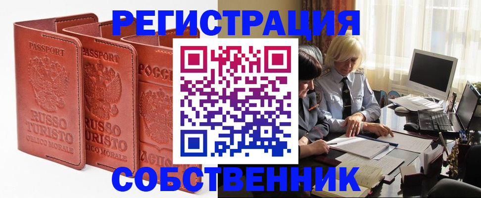прописка штамп в Окуловке