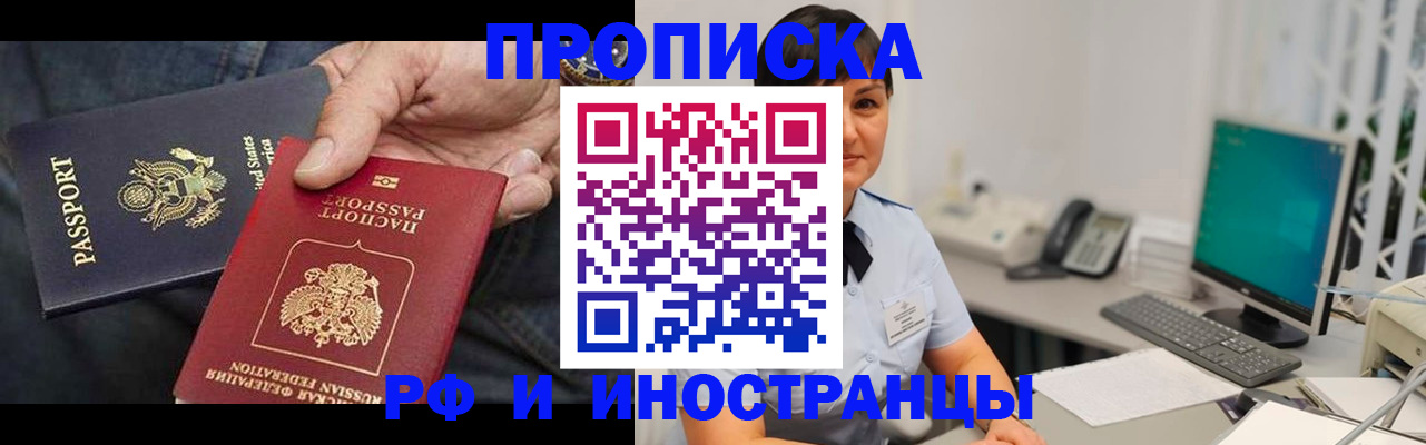 временная регистрация адрес в Окуловке