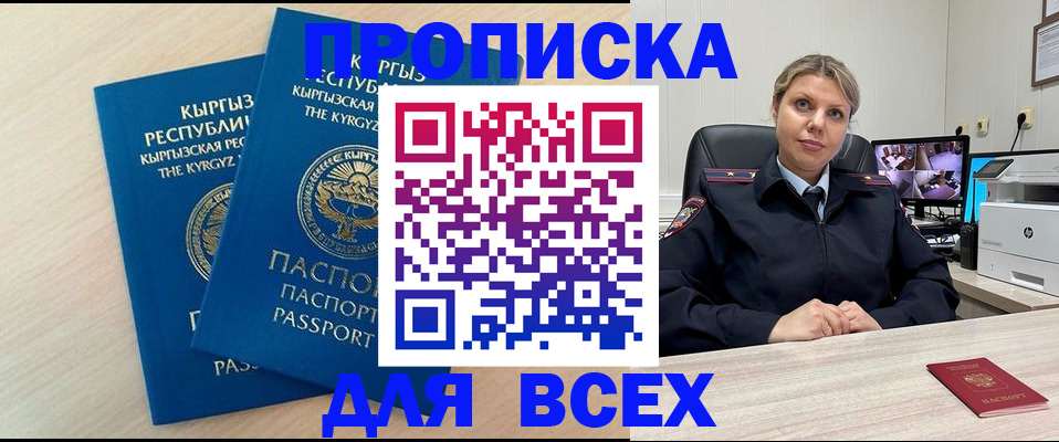 прописка паспорт в Окуловке