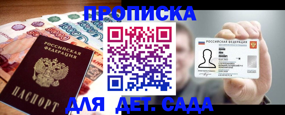 прописка для военкомата в Окуловке