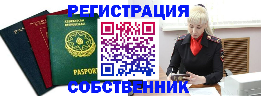 временная регистрация для всех в Окуловке
