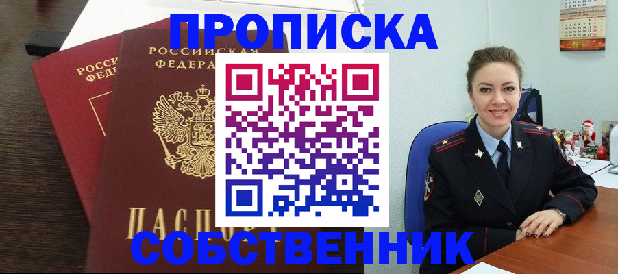 временная регистрация надежно в Окуловке