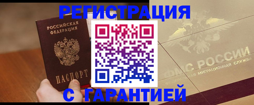 временная регистрация собственник в Окуловке