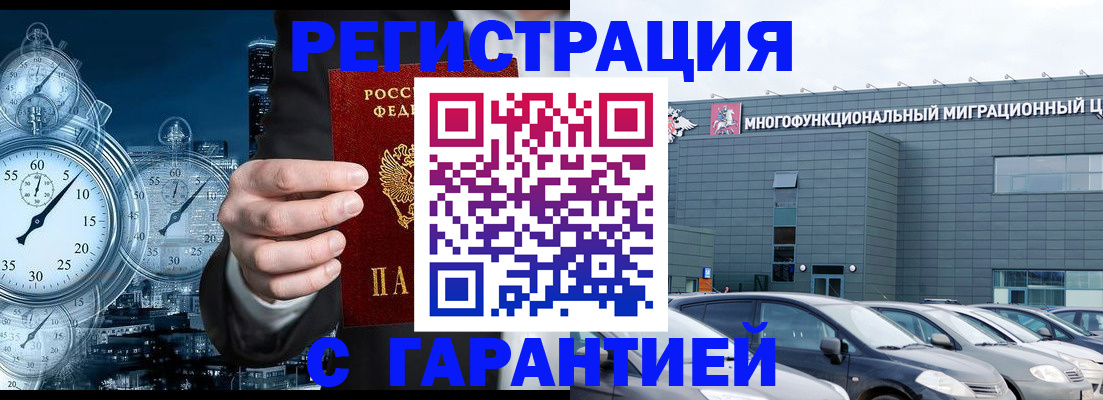 временная регистрация законно в Окуловке