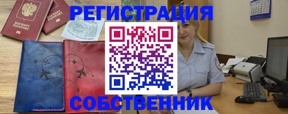 пропишу в квартире в Окуловке
